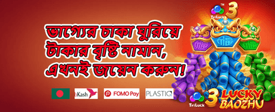 স্বাগতম বোনাস ০০১ promotion banner