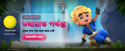 বিশাল পুরস্কারের সুযোগ আপনার জন্য banner