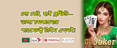 ভিআইপি মেম্বারশিপ promotion banner